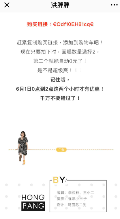 女性营销图鉴之,如何收割一波“闺蜜心”