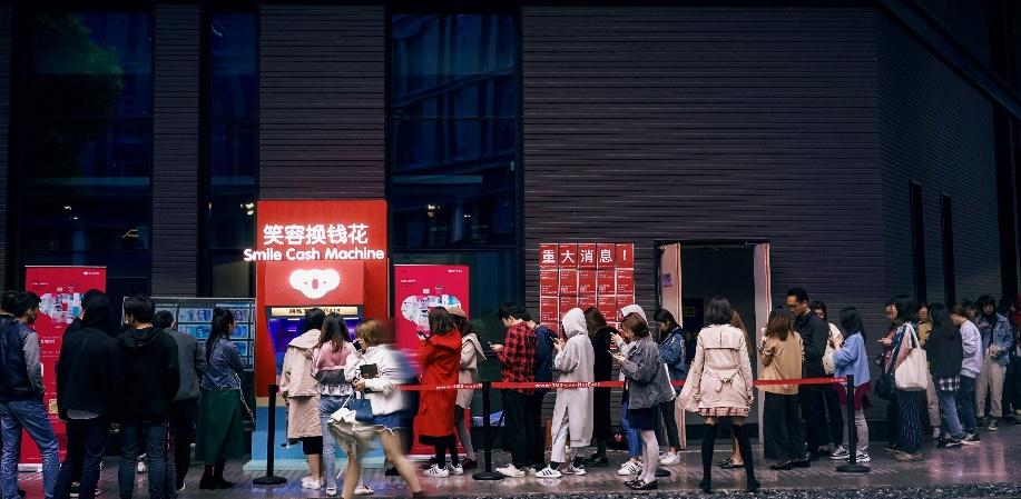 网易考拉在双11前夕开启了以“笑容换钱花”的主题活动