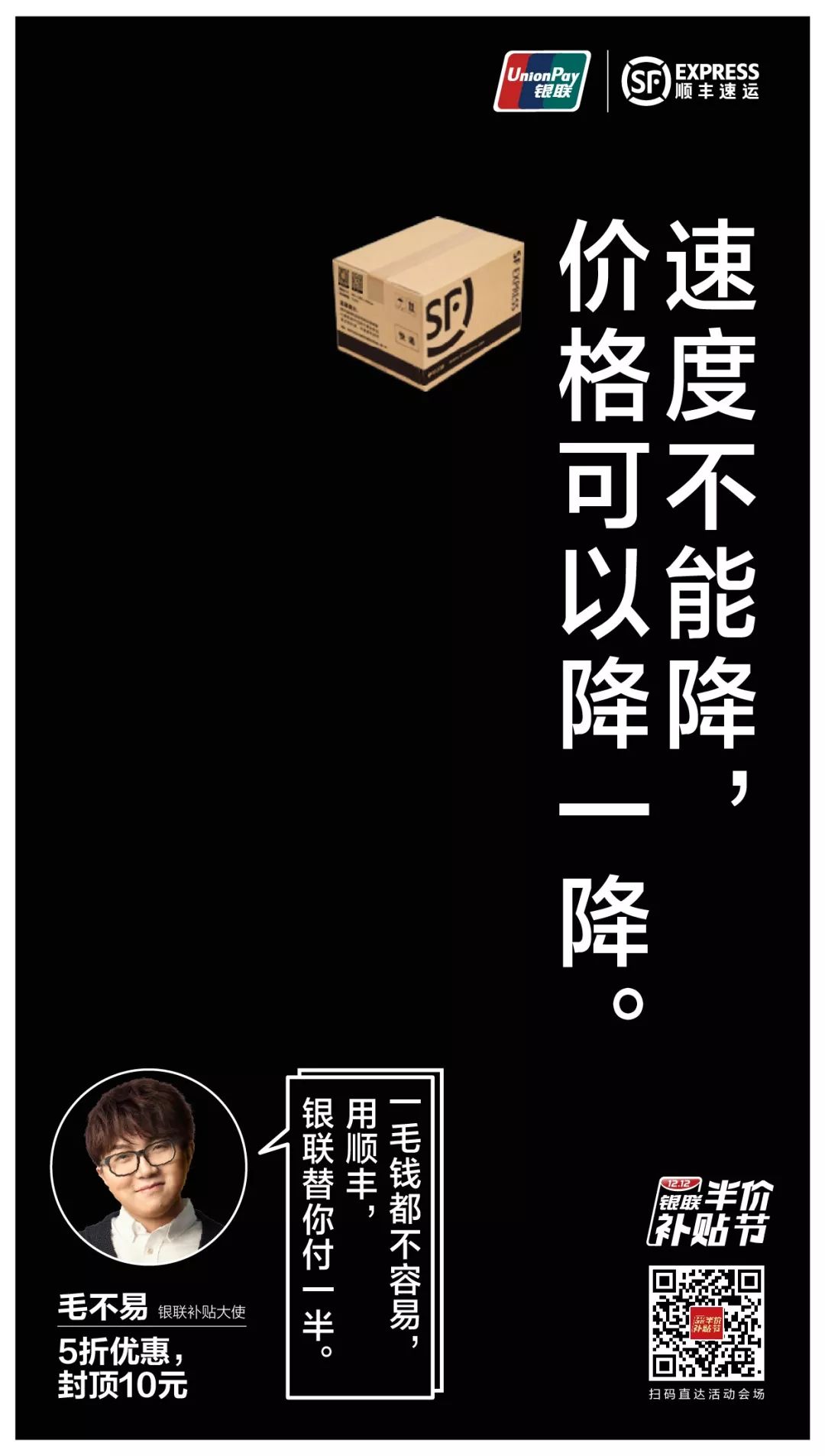 毛不易又凭名字喜提代言,这文案也太好笑了