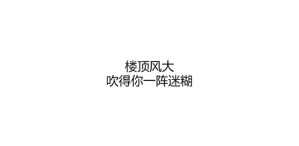  局部气候：不可能完成的任务