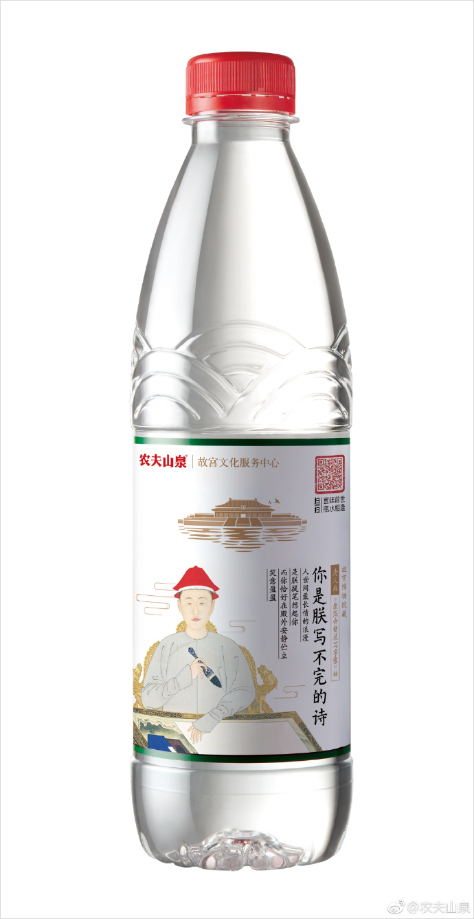 农夫山泉限量版故宫瓶:这是朕为你打下的一瓶江山