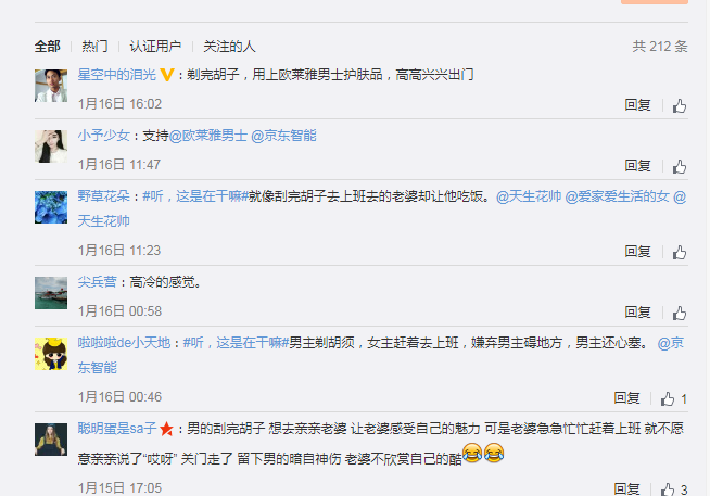 京东联合众品牌推出“颅内高潮”音频,哪支最能戳到你