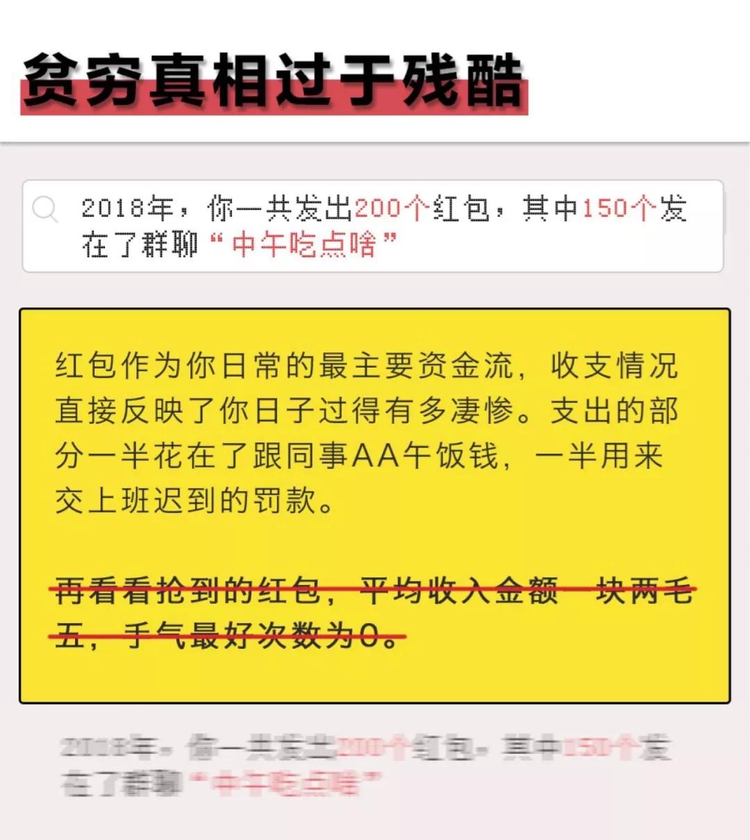 微信为什么不出个人年度报告?