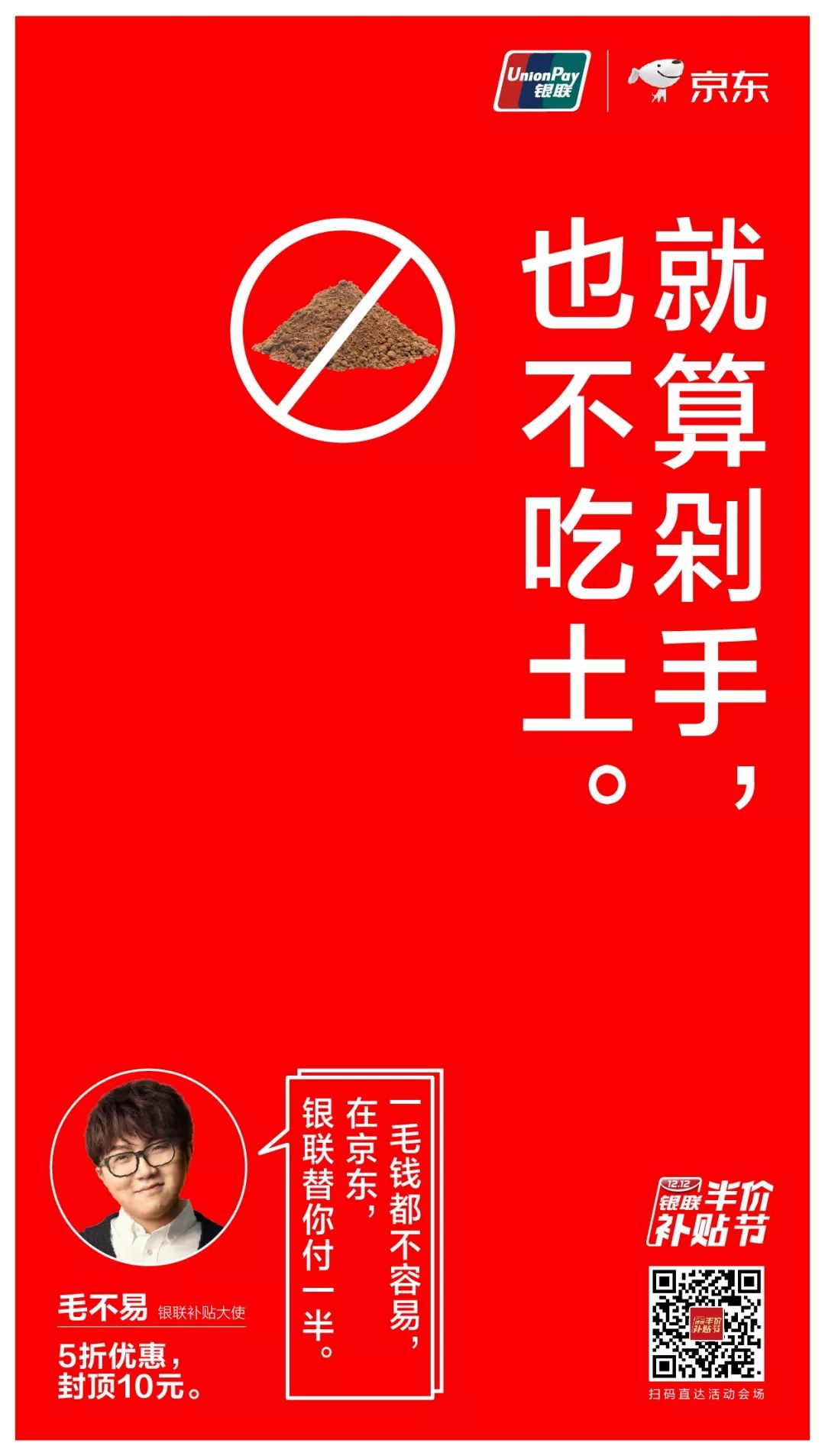 毛不易又凭名字喜提代言,这文案也太好笑了