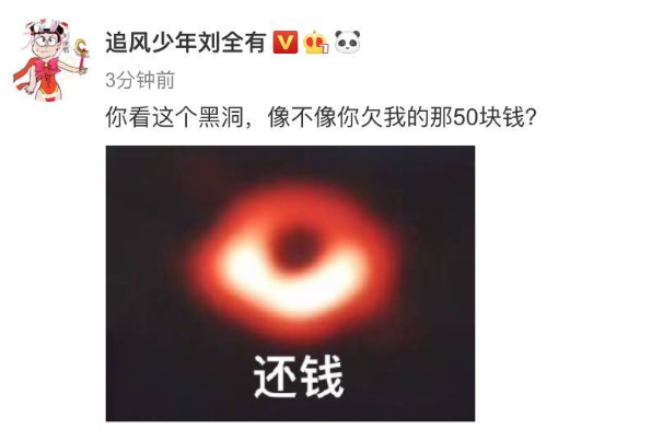 人类首张黑洞照片发布,段子手和品牌商炸了!