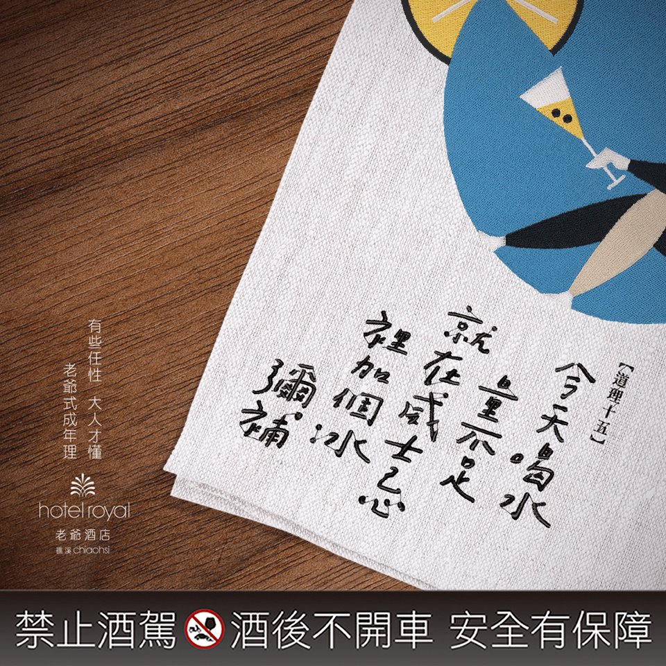 台湾首个巨幅刺绣扶梯广告,奥美的文案很任性了
