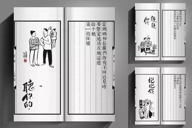 关注产后抑郁,麦利博文用《爱妈三字经》启蒙爸爸