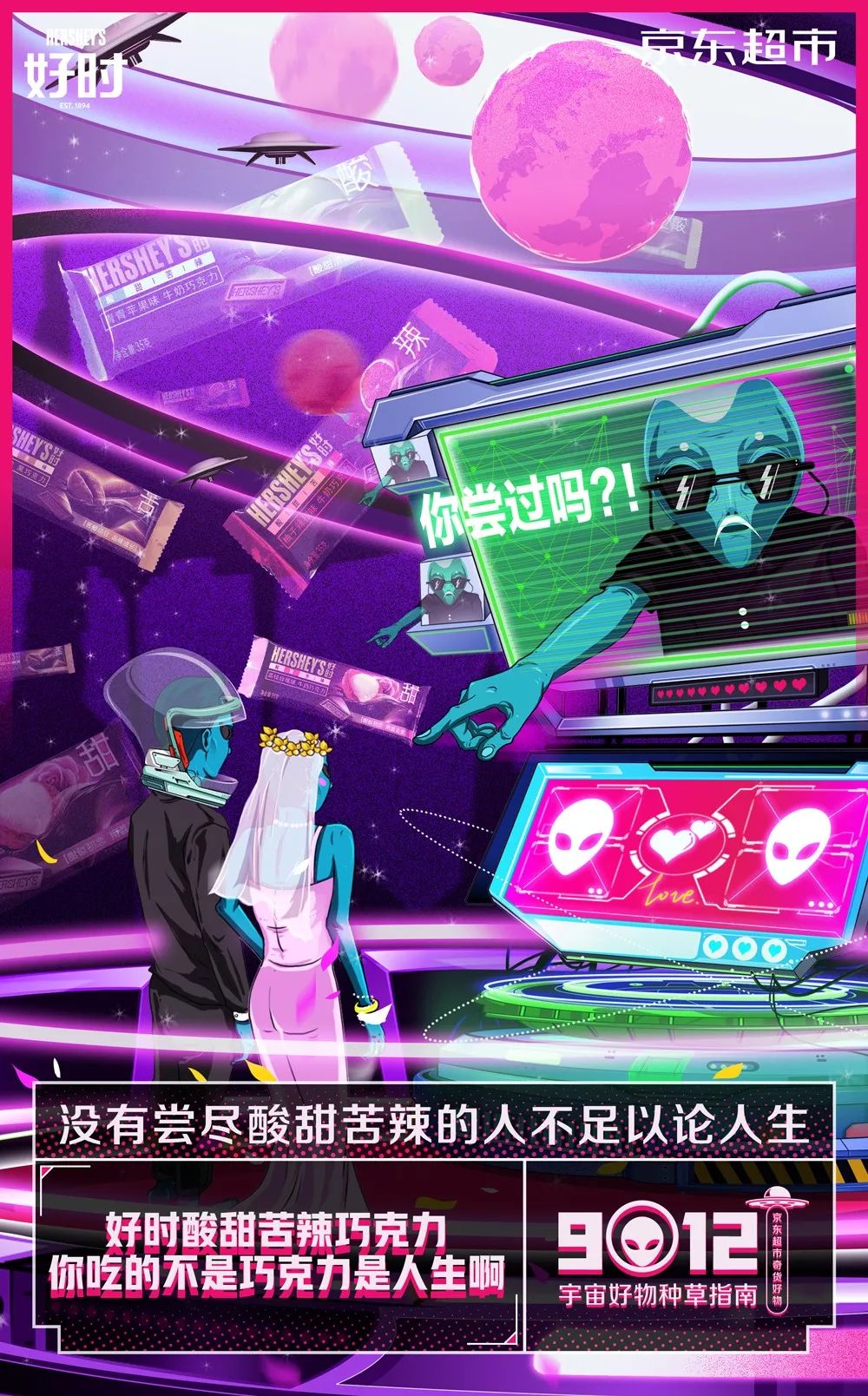 两套京东超市618海报,一套3W,另一套30W