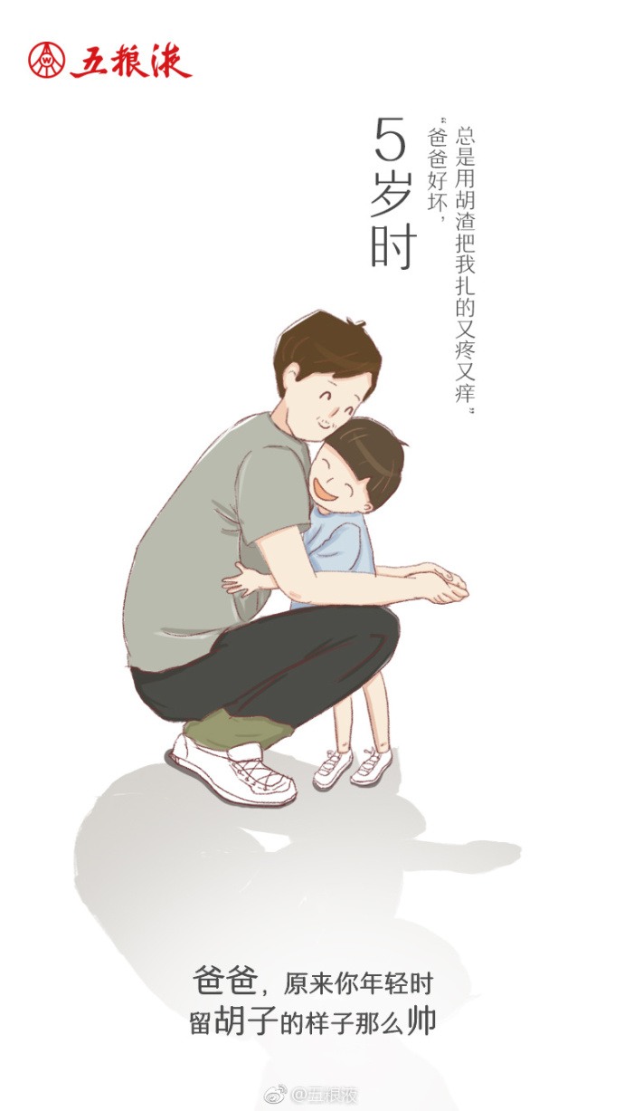 父亲节营销套路,拿走不谢!