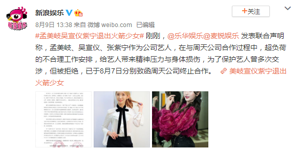 刚成团就退队?火箭少女拍过的广告怎么办?