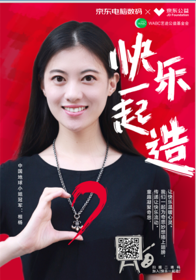 快乐可以被18万人一起画出来吗？京东电脑数码“快乐一起造”有话说