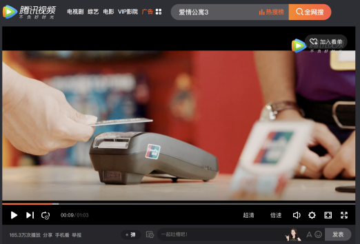 2018银联国际暑期旅行季