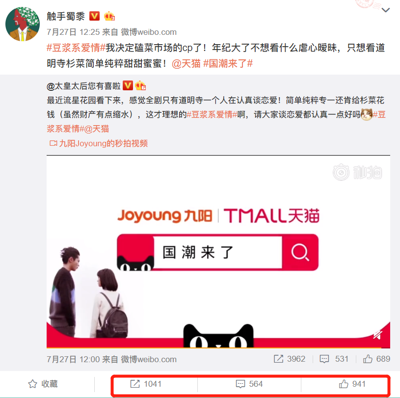 九阳《豆浆系爱情》