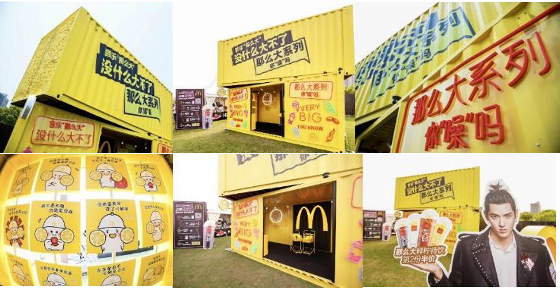 那么大系列X2018上海草莓音乐节