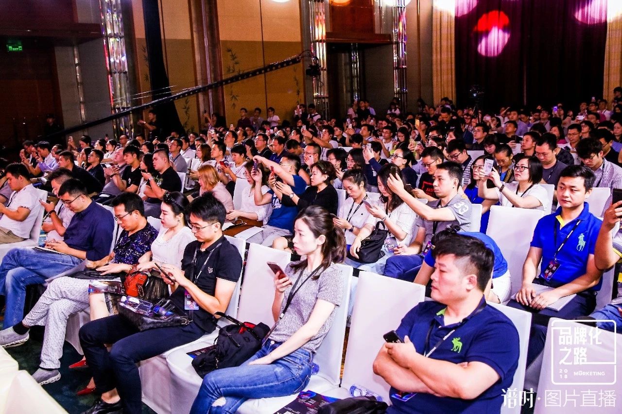 聚焦品牌化之路，Morketing2018第二届跨境出口电商营销峰会成功举办