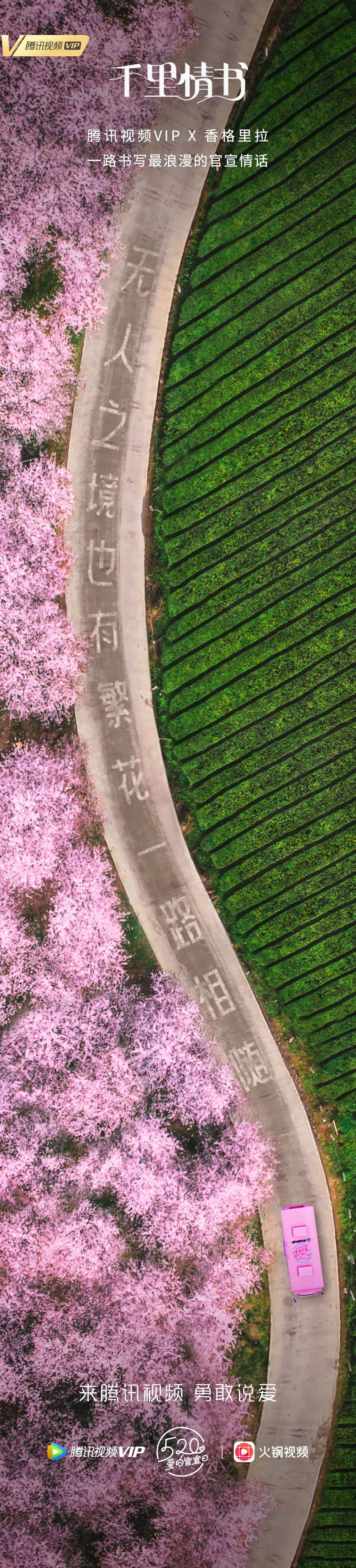 移动民政局的浪漫狂想