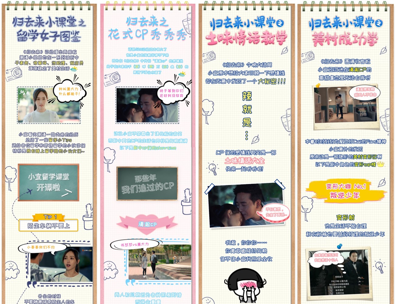 宜人贷x归去来新媒体营销