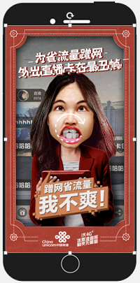 中国联通冰激凌套餐-场景化整合传播
