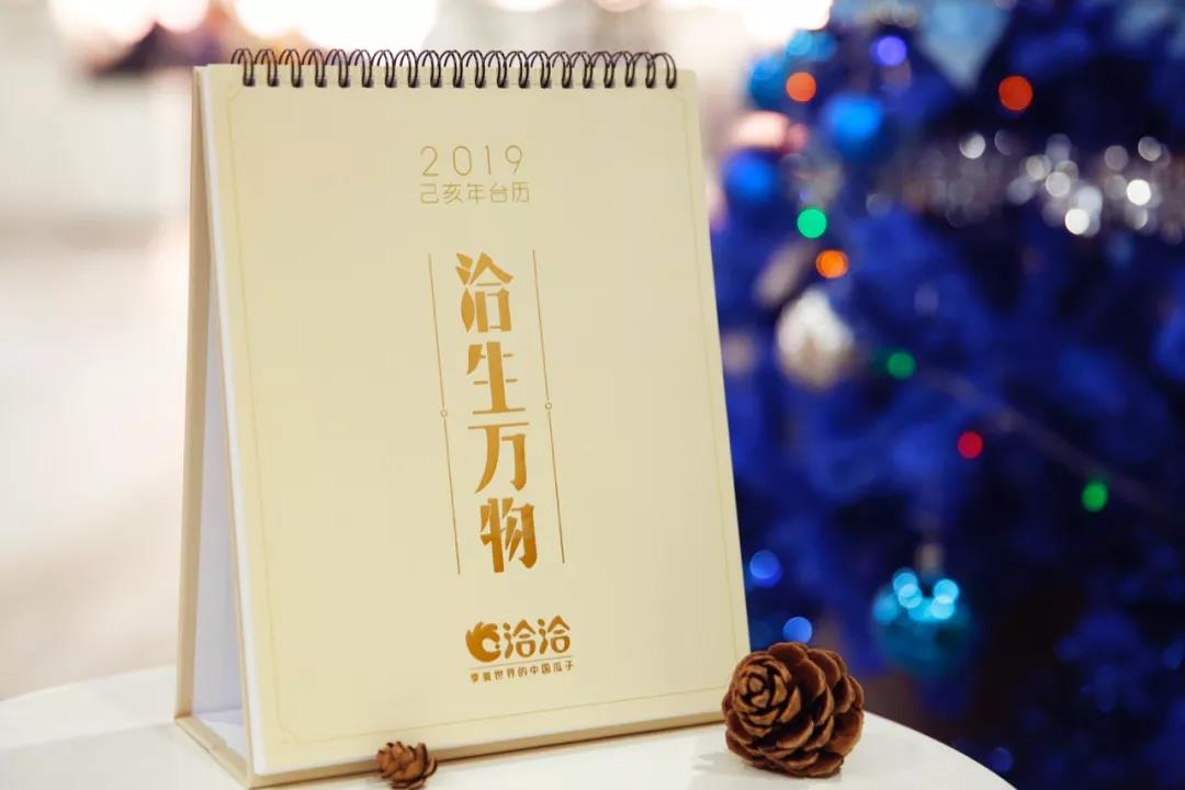 洽洽这本 2019 台历,堪称节气海报中的神作