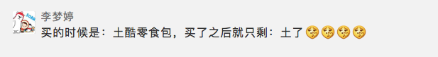 今年双11,卫龙卖起了蛇皮袋?