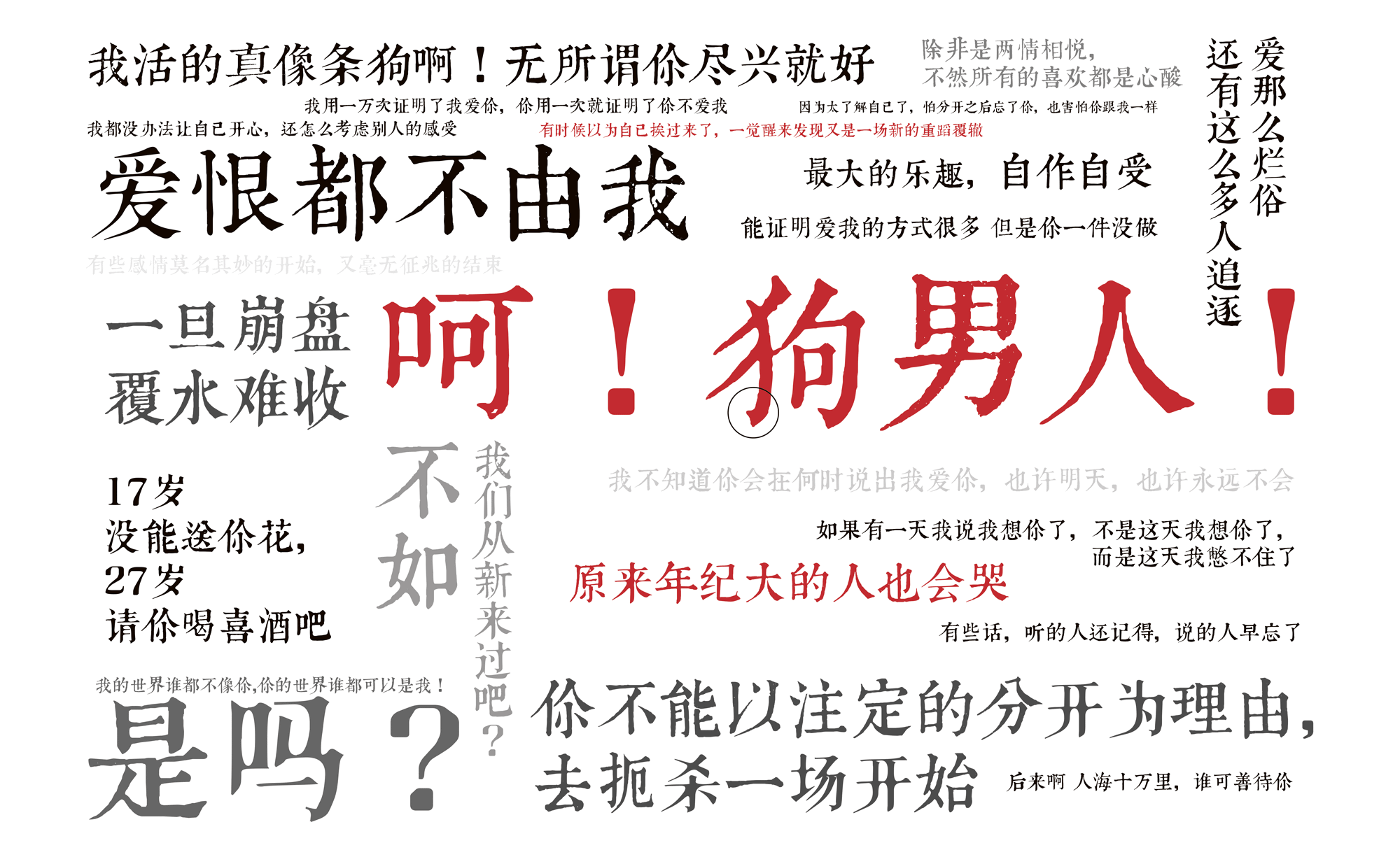 520当天,沈阳万象城开了一场只有7天的失恋展-爱情避难所