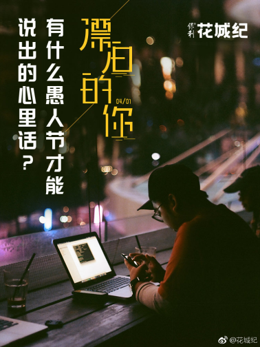 城市话题下的情绪营销