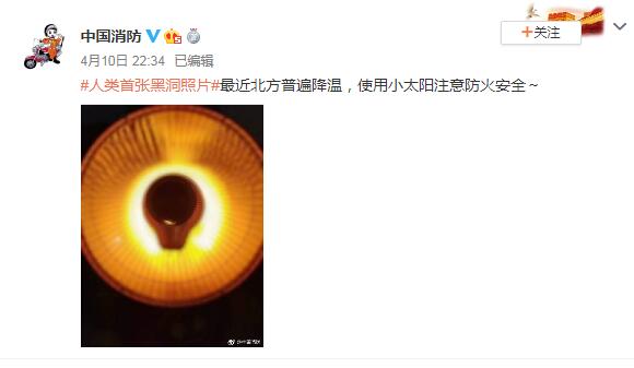 人类首张黑洞照片发布,段子手和品牌商炸了!