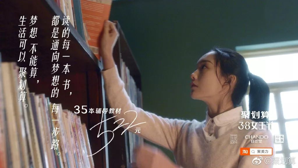  淘宝聚划算38女王节海报