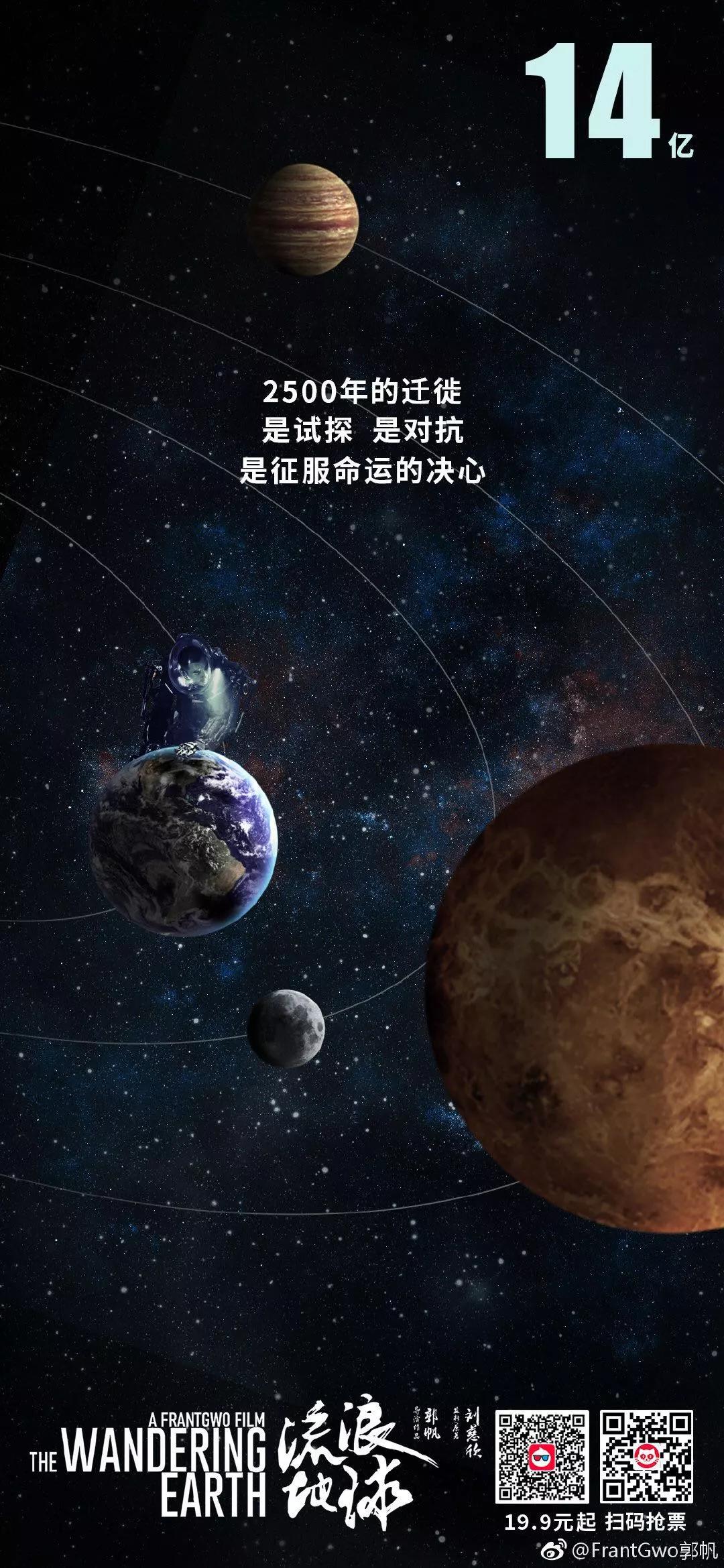 哈哈绝了!流浪地球官方设计PK网友设计师