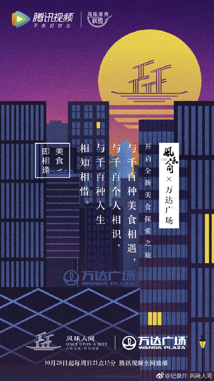 对不起,我吃的不是美食,是文案!