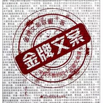 2019年书单,关于文案的24本书。