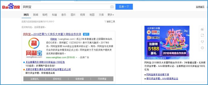融合场景巧植入,心机撩粉网利宝