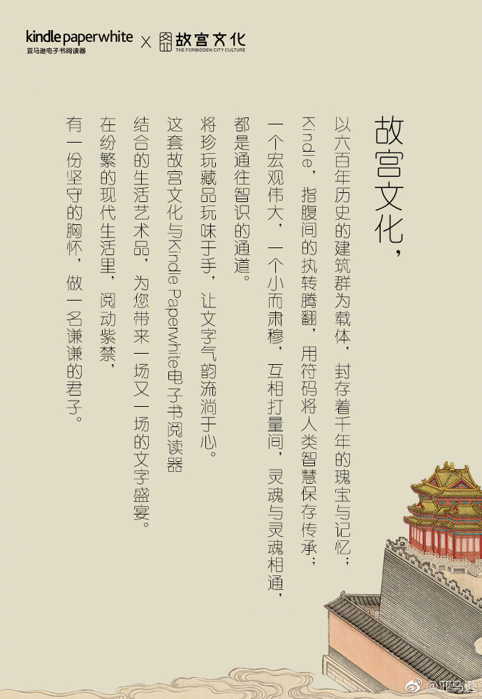 Kindle X 故宫文化推联名礼盒:掌上惊艳,阅动紫禁