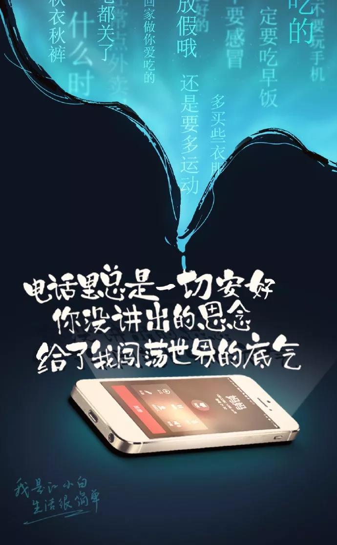 江小白、步履不停、许舜英,文案的第3种成功之道