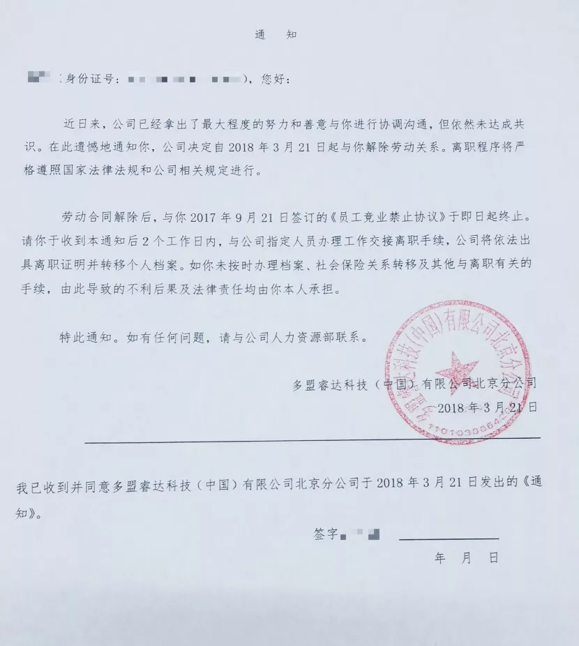 蓝色光标“辞退门”当事人再发声，事情远没那么简单……