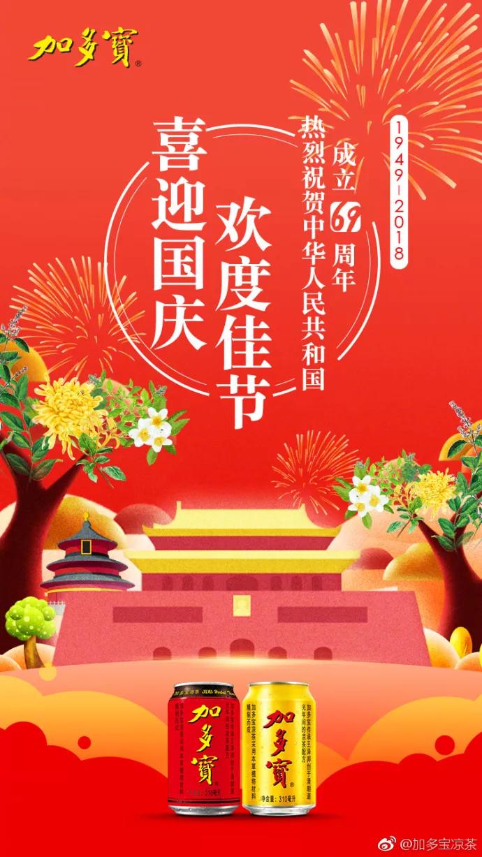 国庆借势海报合集!杜蕾斯又赢了!