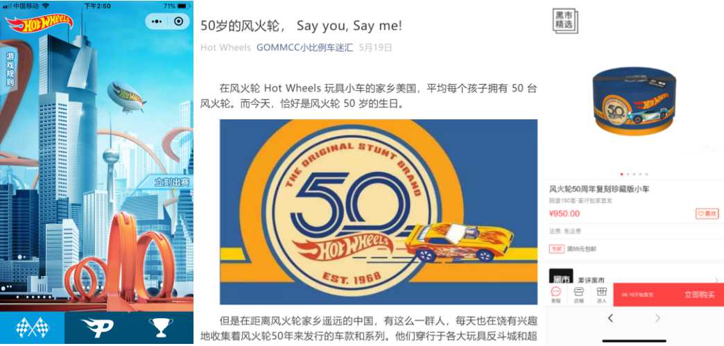 风火轮(Hot Wheels)- 黑白怼