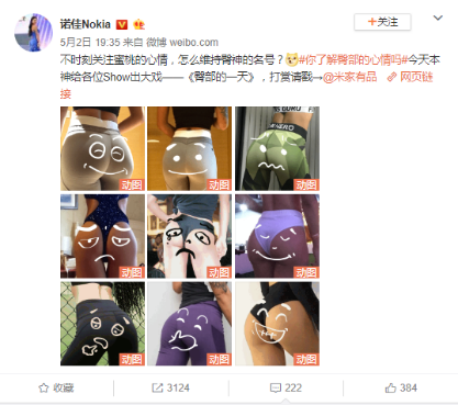 SOCO CU智能锂电车小米有品众筹营销