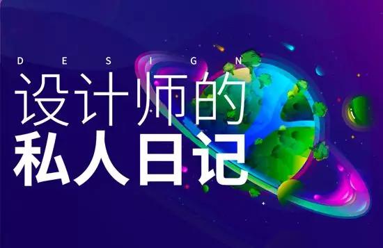 甲方竟敢说你的配色丑! 我来教你怼回去(三)