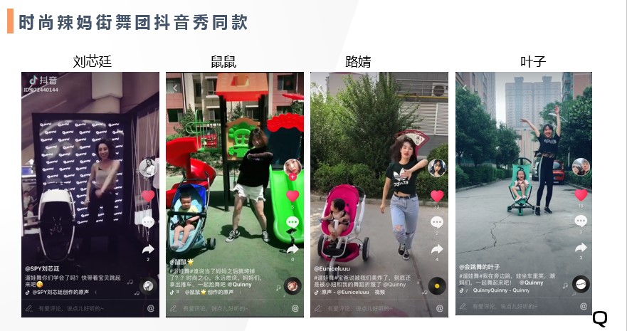 Quinny 舞出潮范 做全能Q女王