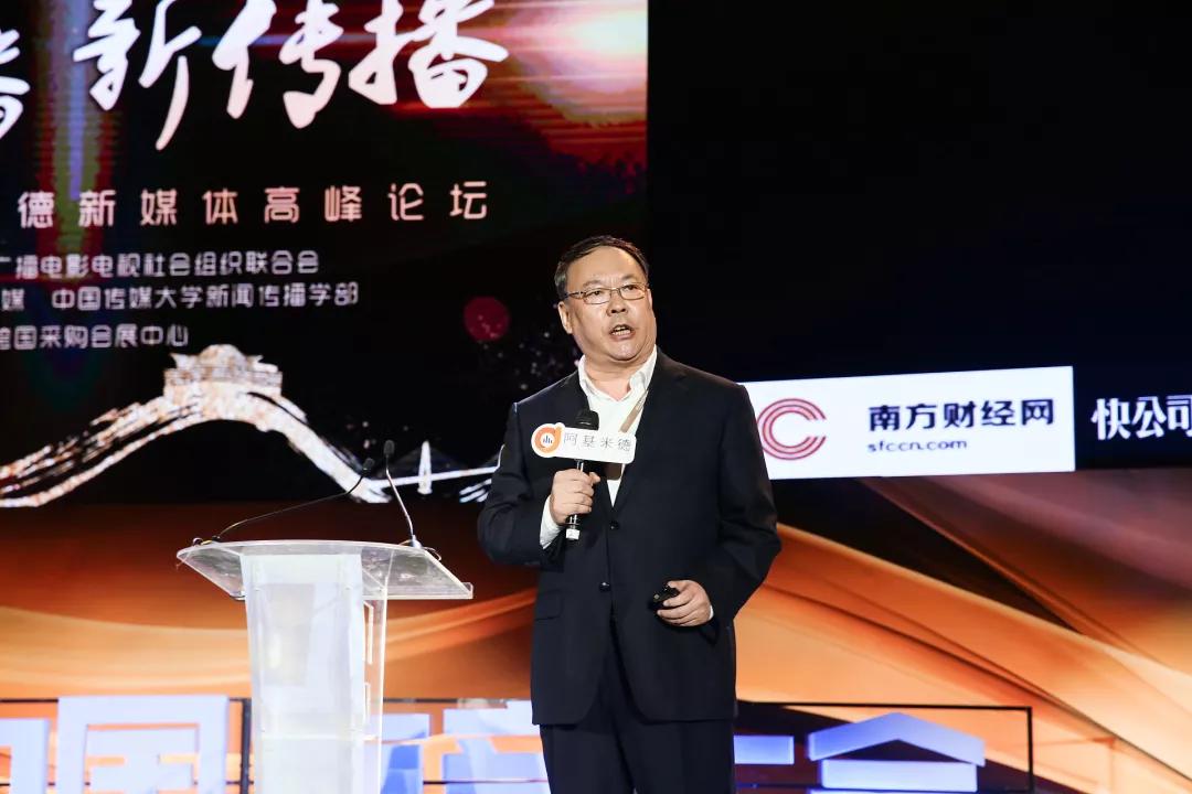 2018阿基米德新媒体高峰论坛:一场广播媒体融合模式探索与IP运作的对话