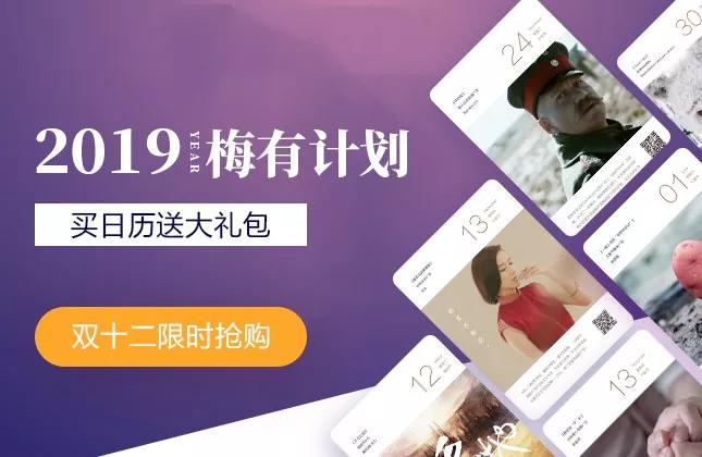 双十二来了,据说节点日历和创意包一起更配?