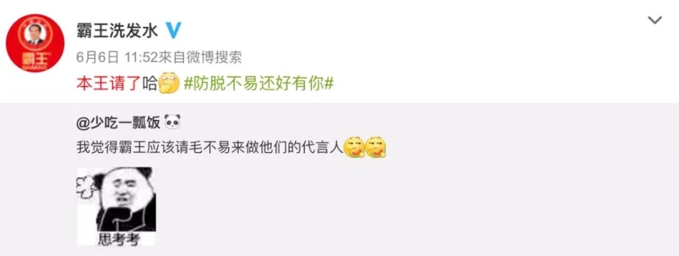 毛不易代言霸王洗发水,网友和段子手炸了!