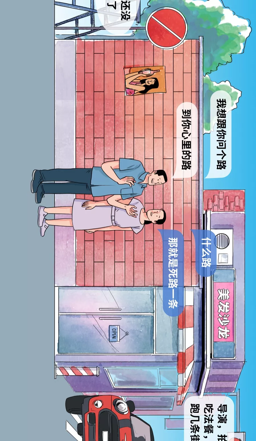  上街太危险了，一不小心就会遇到真爱