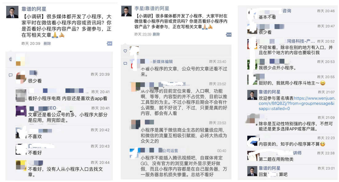 小程序内容产品是不是伪命题?认真你就输了!