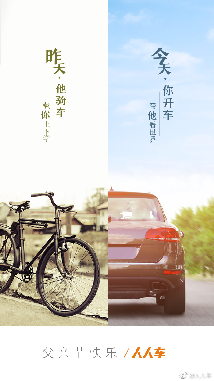 父亲节营销套路,拿走不谢!