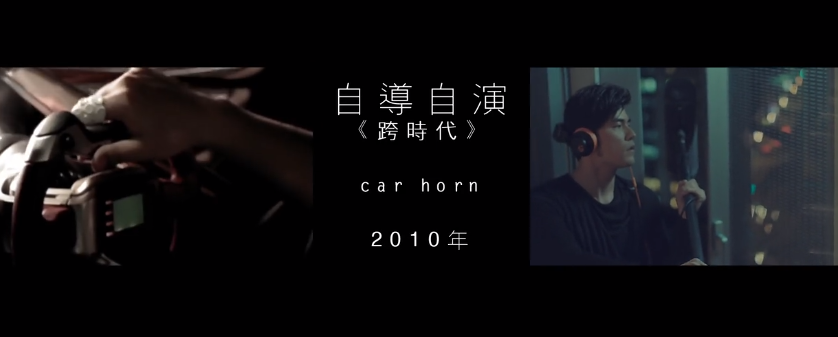 TiinLab耳机 :周杰伦文艺广告片《感知世界》