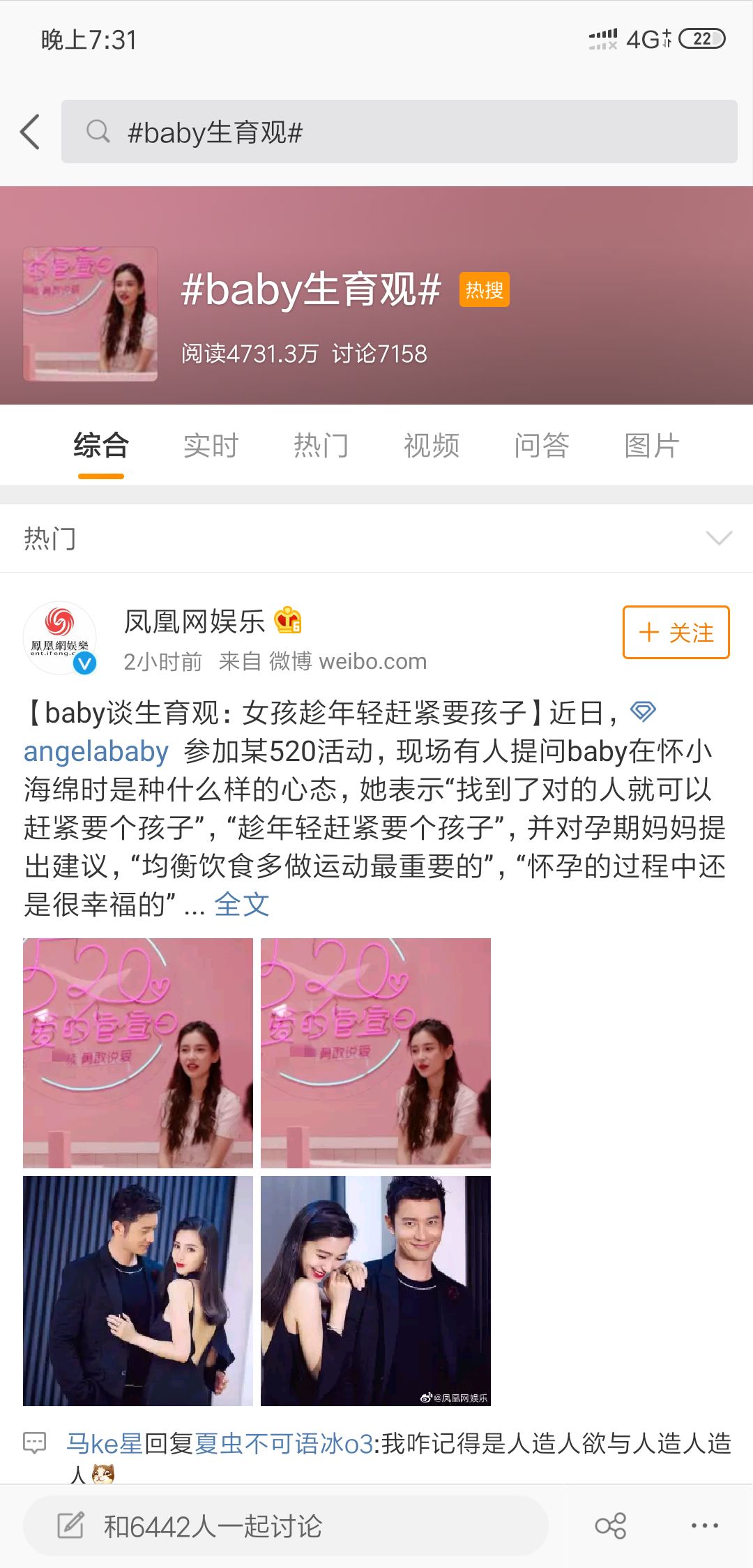 移动民政局的浪漫狂想