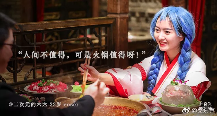  淘宝聚划算火锅聚社