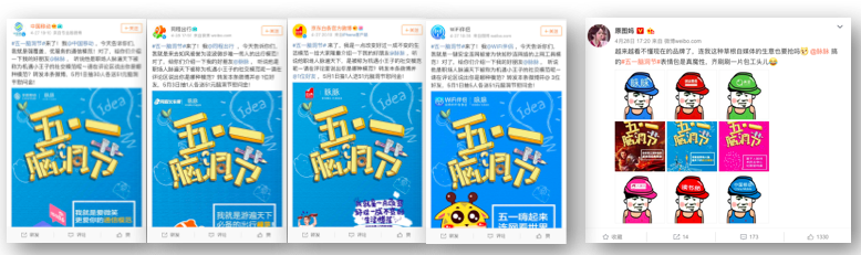 脉脉五一脑洞节